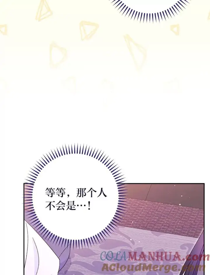 漫画《小嫔妃想要安安静静地生活》17.左皇帝右贵妃第157张图