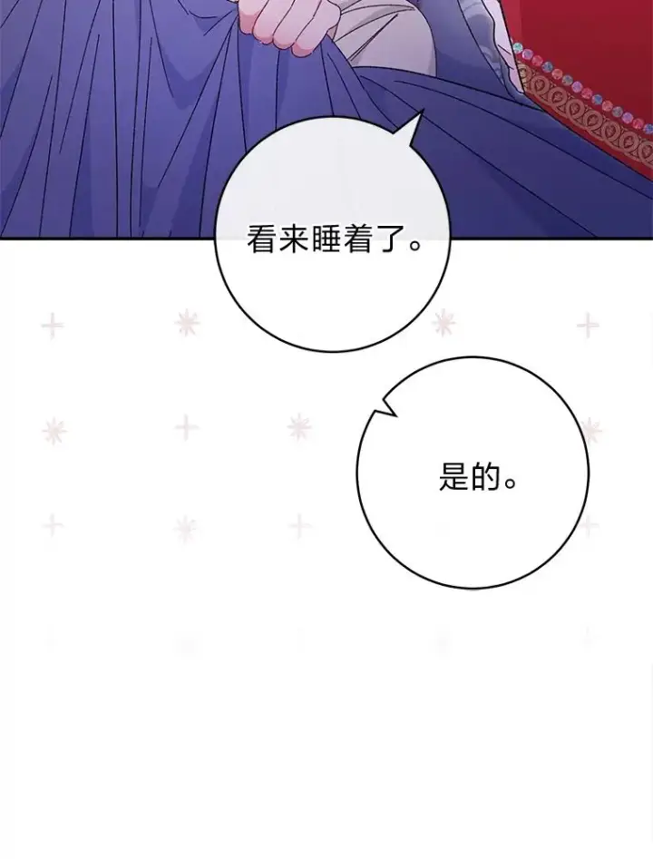 漫画《小嫔妃想要安安静静地生活》17.左皇帝右贵妃第160张图