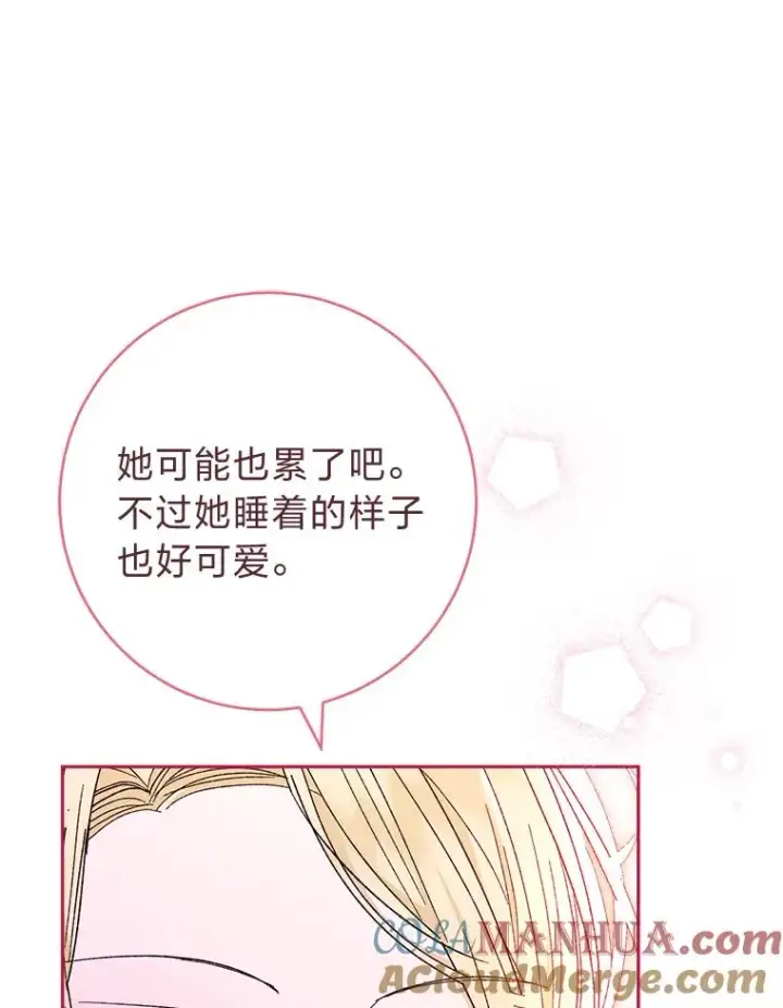 漫画《小嫔妃想要安安静静地生活》17.左皇帝右贵妃第161张图