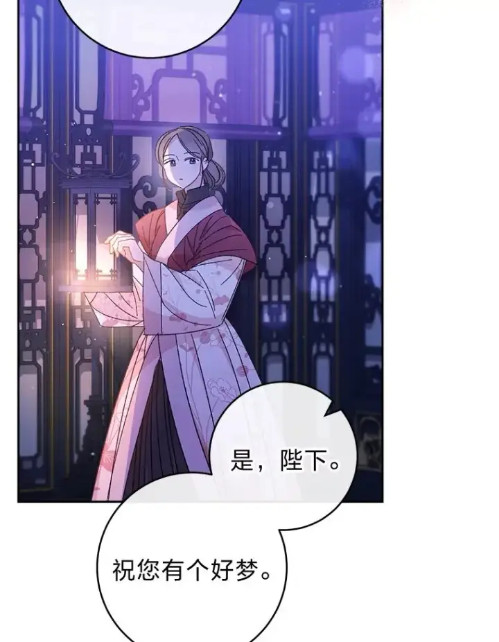 漫画《小嫔妃想要安安静静地生活》17.左皇帝右贵妃第166张图