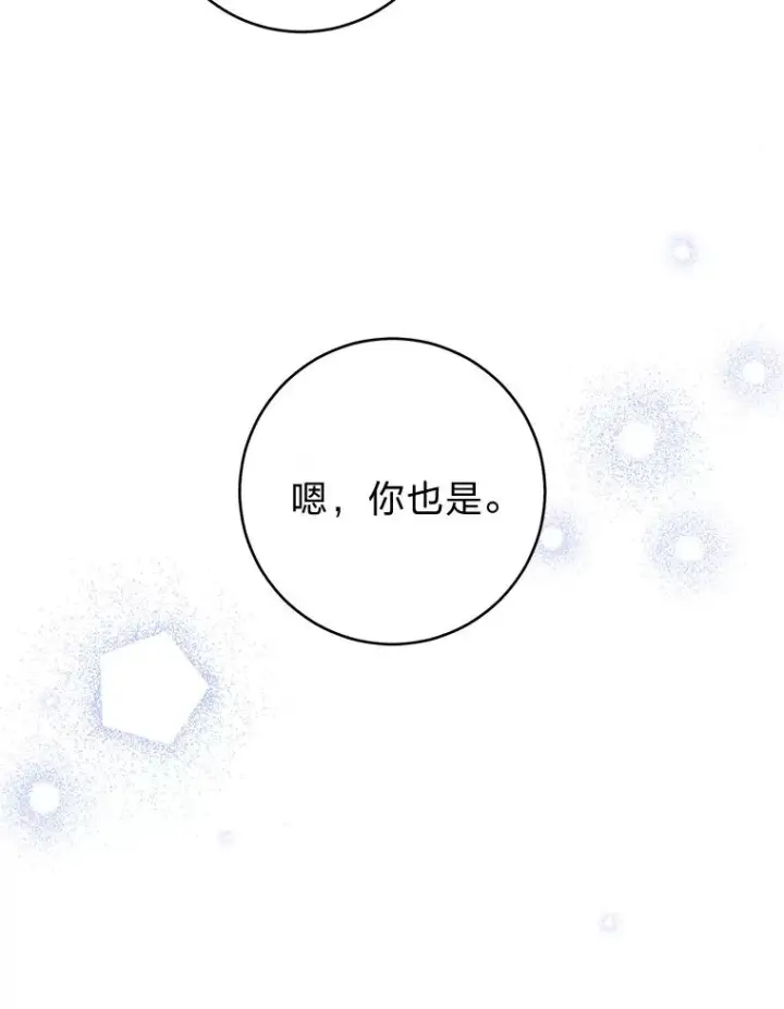 漫画《小嫔妃想要安安静静地生活》17.左皇帝右贵妃第167张图