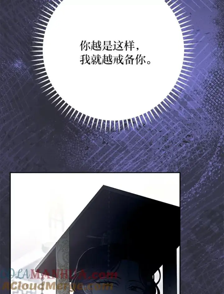 漫画《小嫔妃想要安安静静地生活》17.左皇帝右贵妃第173张图