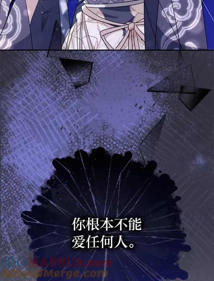 漫画《小嫔妃想要安安静静地生活》17.左皇帝右贵妃第177张图