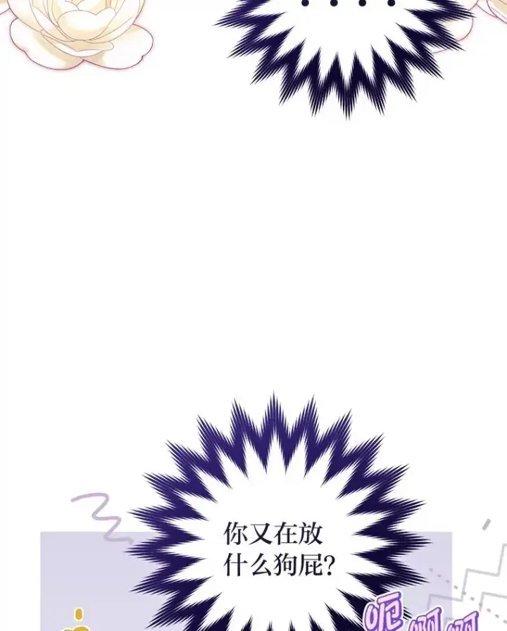 漫画《小嫔妃想要安安静静地生活》17.左皇帝右贵妃第19张图