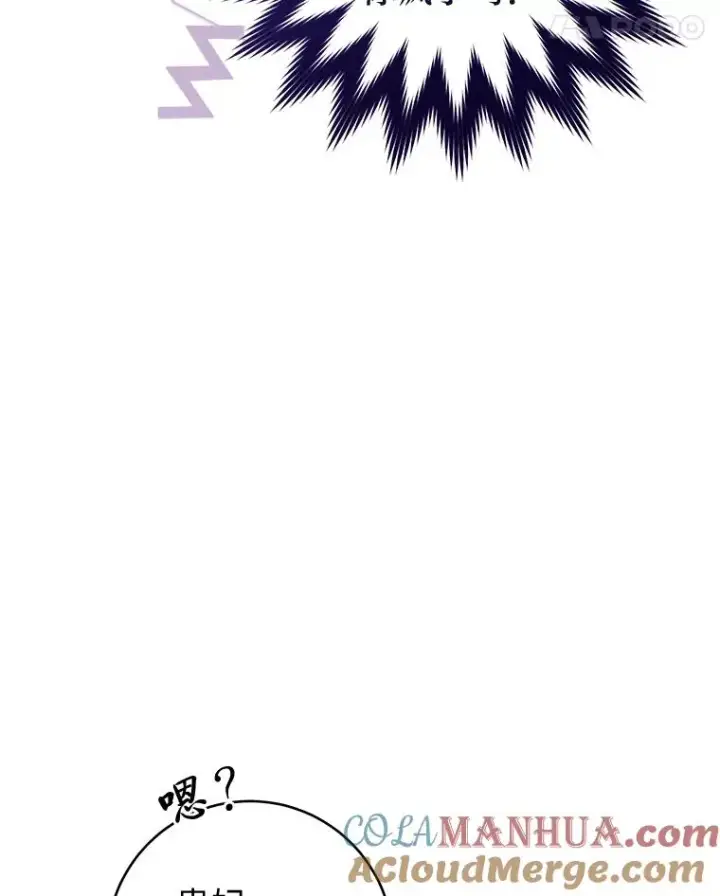 漫画《小嫔妃想要安安静静地生活》17.左皇帝右贵妃第21张图