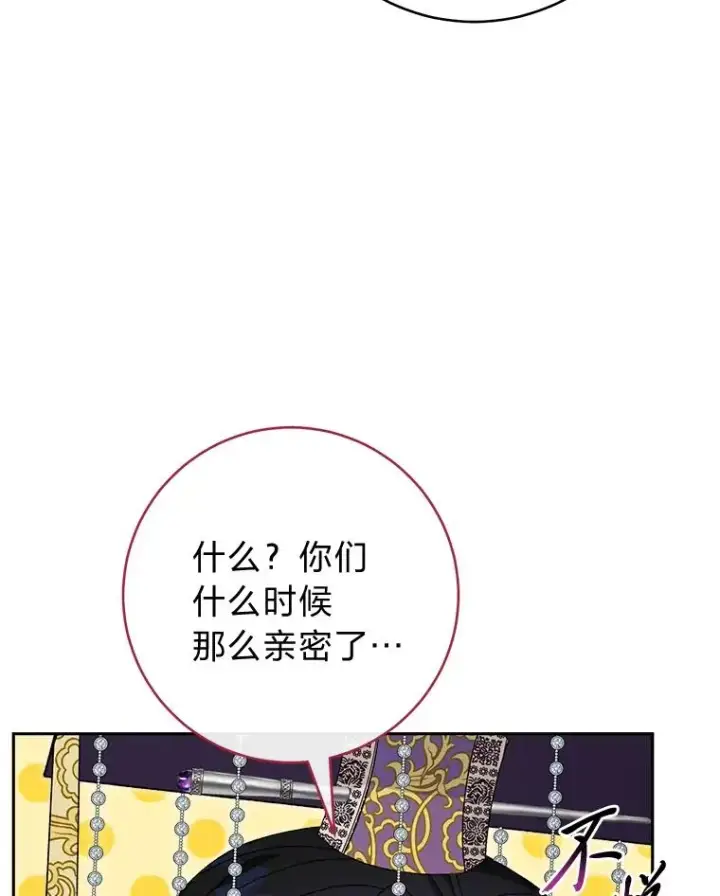 漫画《小嫔妃想要安安静静地生活》17.左皇帝右贵妃第23张图