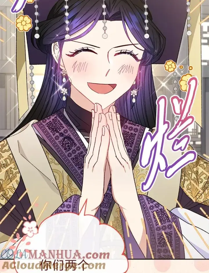 漫画《小嫔妃想要安安静静地生活》17.左皇帝右贵妃第29张图