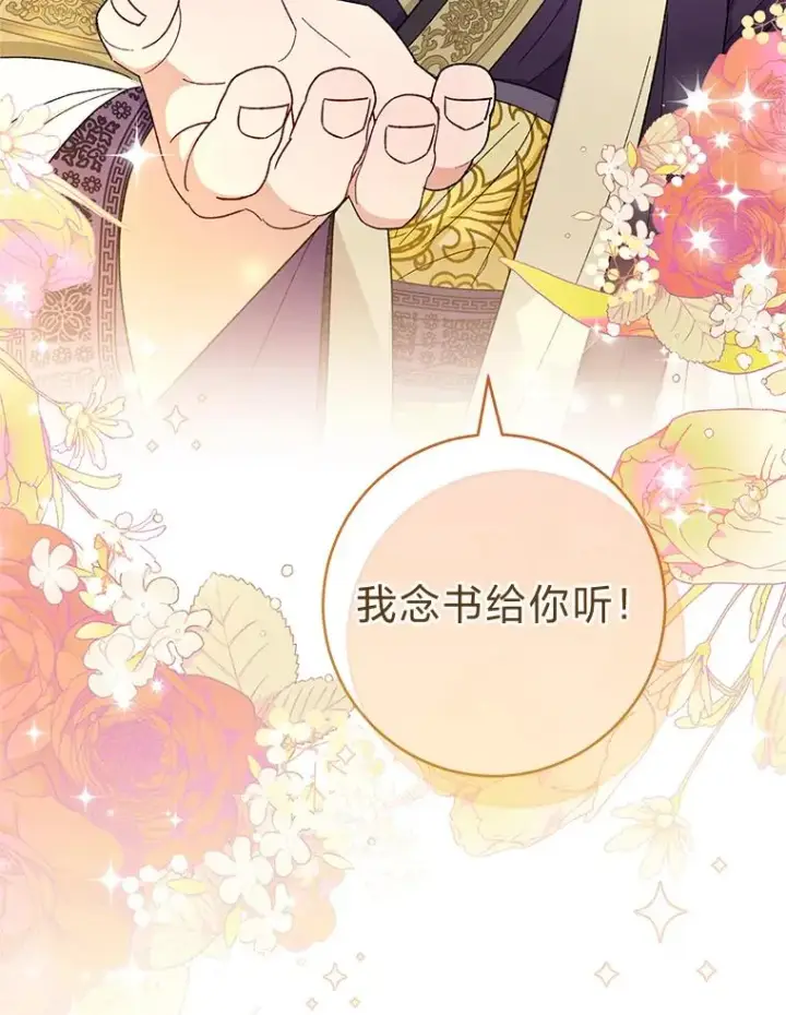 漫画《小嫔妃想要安安静静地生活》17.左皇帝右贵妃第3张图
