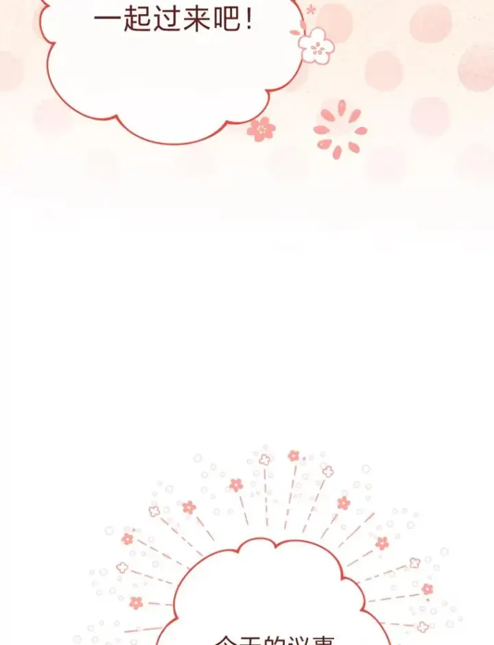 漫画《小嫔妃想要安安静静地生活》17.左皇帝右贵妃第30张图
