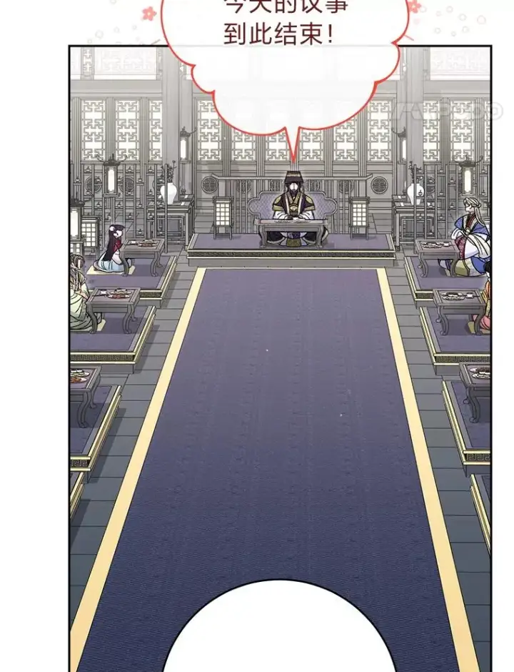 漫画《小嫔妃想要安安静静地生活》17.左皇帝右贵妃第31张图