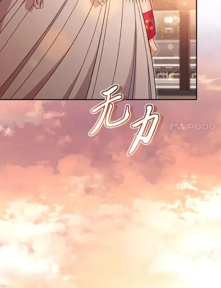漫画《小嫔妃想要安安静静地生活》17.左皇帝右贵妃第34张图