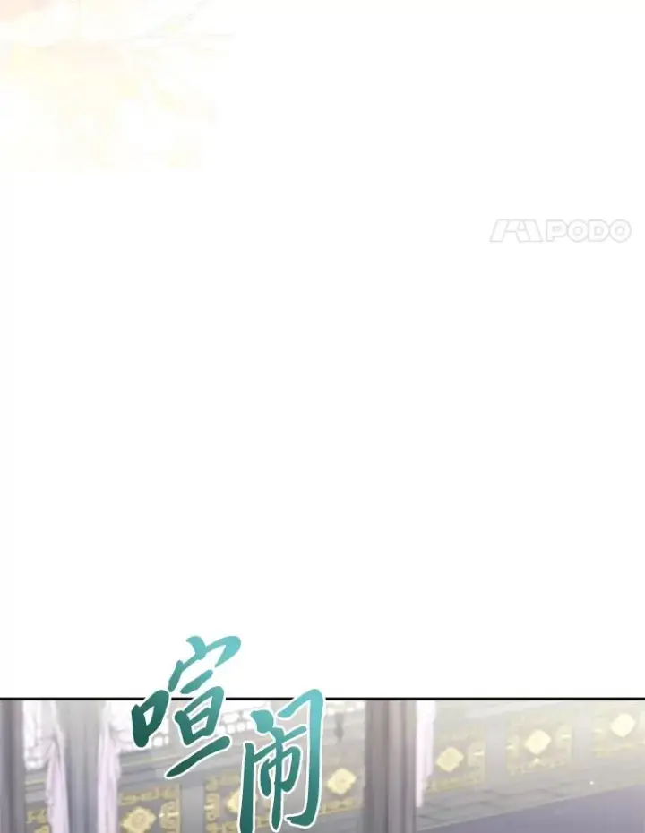 漫画《小嫔妃想要安安静静地生活》17.左皇帝右贵妃第4张图