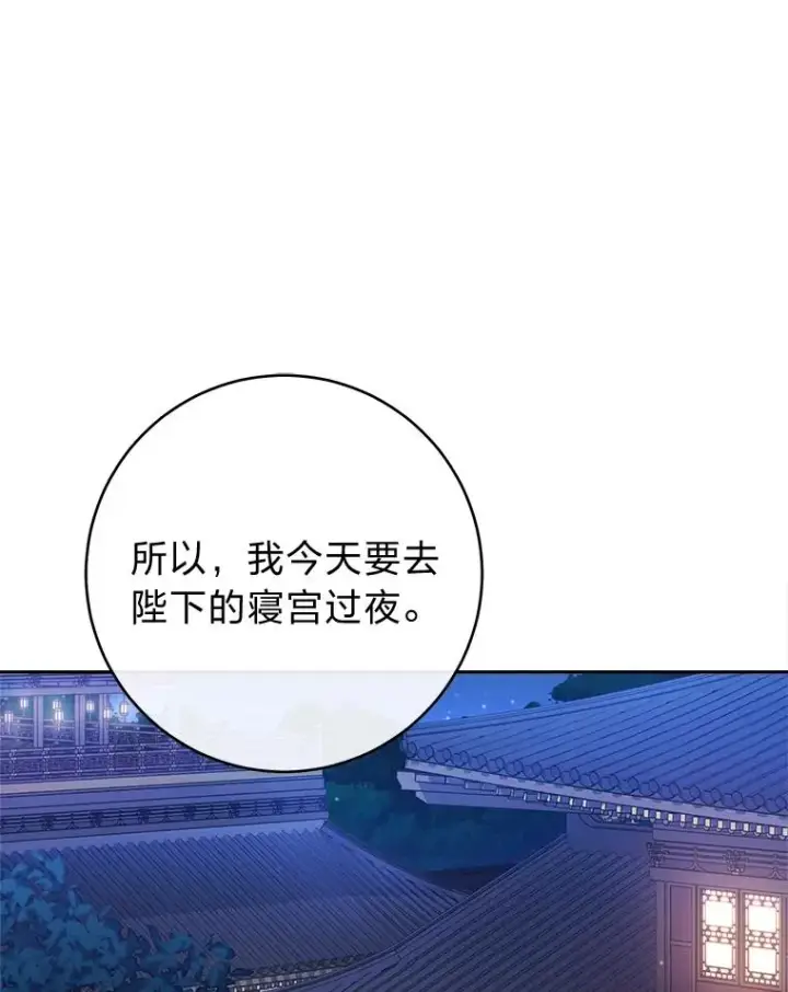 漫画《小嫔妃想要安安静静地生活》17.左皇帝右贵妃第40张图