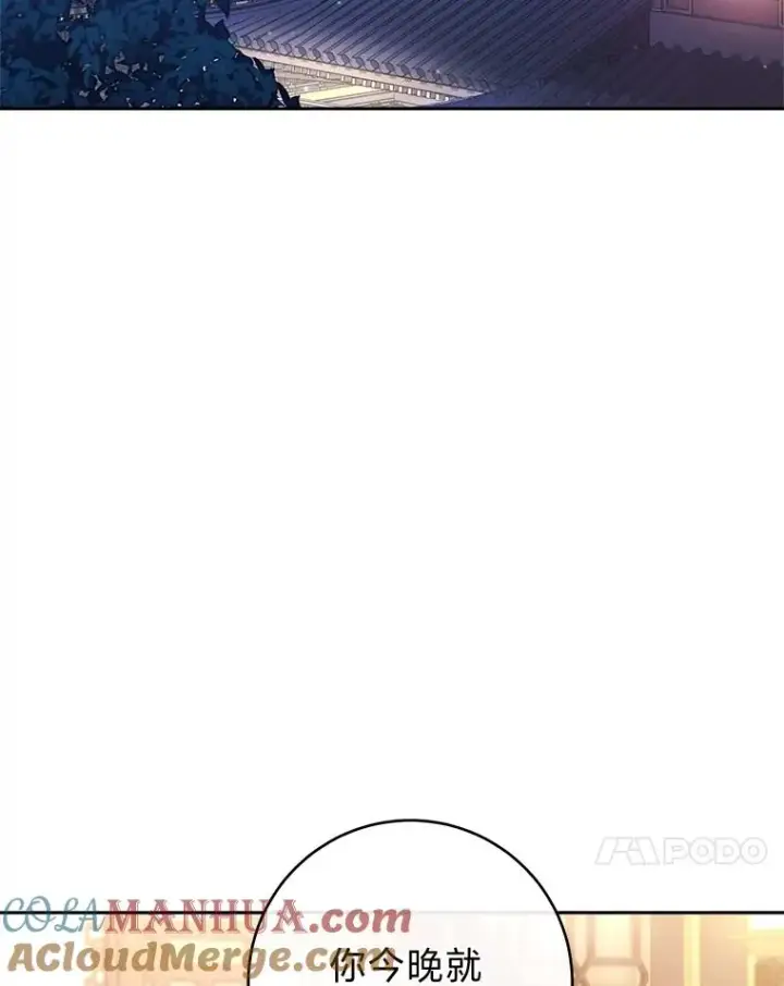 漫画《小嫔妃想要安安静静地生活》17.左皇帝右贵妃第41张图