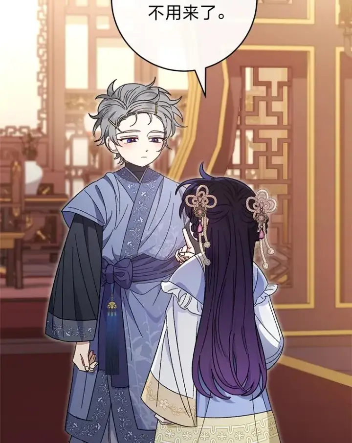 漫画《小嫔妃想要安安静静地生活》17.左皇帝右贵妃第42张图