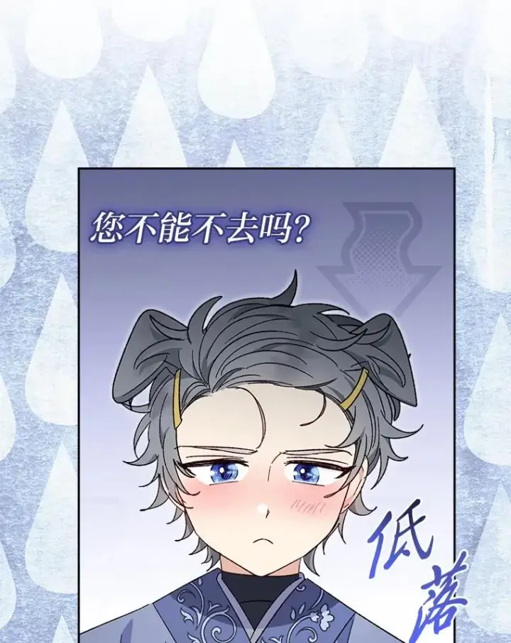 漫画《小嫔妃想要安安静静地生活》17.左皇帝右贵妃第44张图