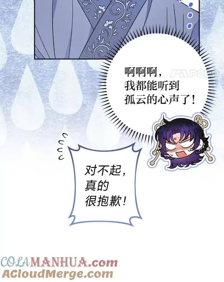 漫画《小嫔妃想要安安静静地生活》17.左皇帝右贵妃第45张图