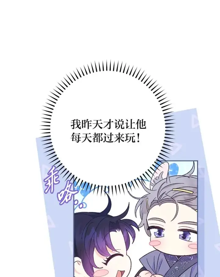 漫画《小嫔妃想要安安静静地生活》17.左皇帝右贵妃第46张图