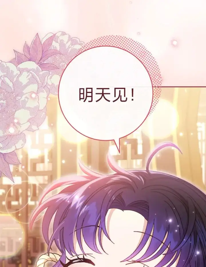 漫画《小嫔妃想要安安静静地生活》17.左皇帝右贵妃第56张图