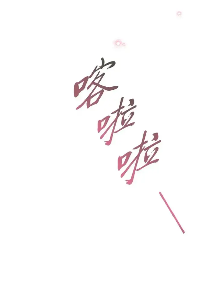 漫画《小嫔妃想要安安静静地生活》17.左皇帝右贵妃第60张图