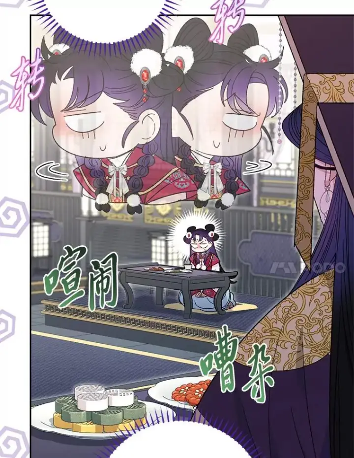 漫画《小嫔妃想要安安静静地生活》17.左皇帝右贵妃第7张图