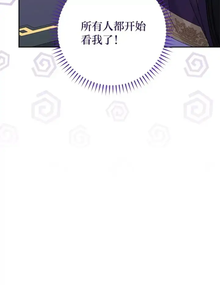 漫画《小嫔妃想要安安静静地生活》17.左皇帝右贵妃第8张图