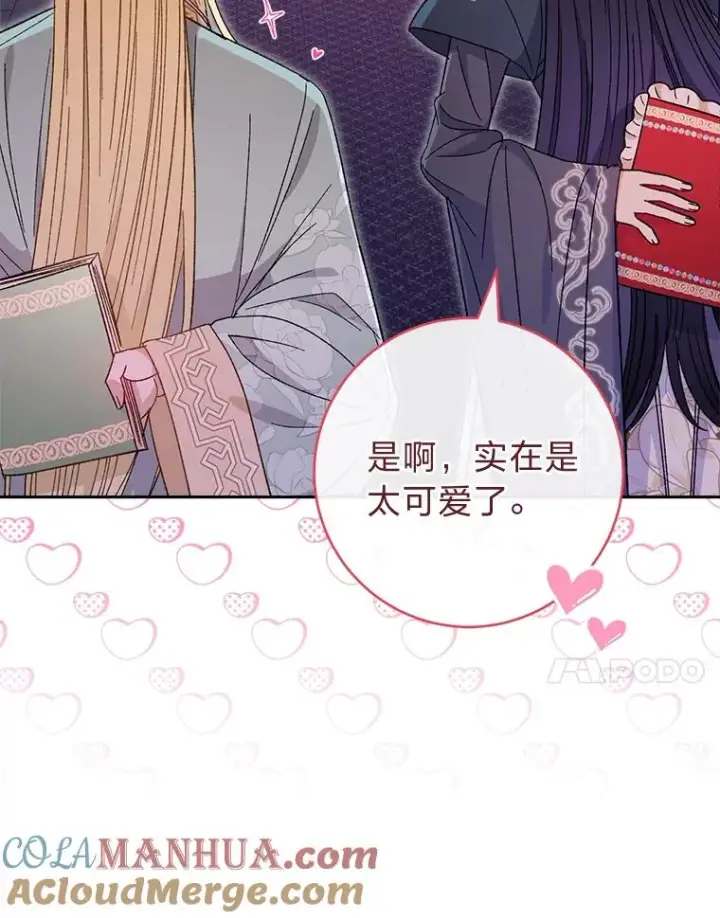 漫画《小嫔妃想要安安静静地生活》17.左皇帝右贵妃第81张图
