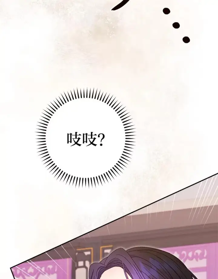 漫画《小嫔妃想要安安静静地生活》17.左皇帝右贵妃第84张图