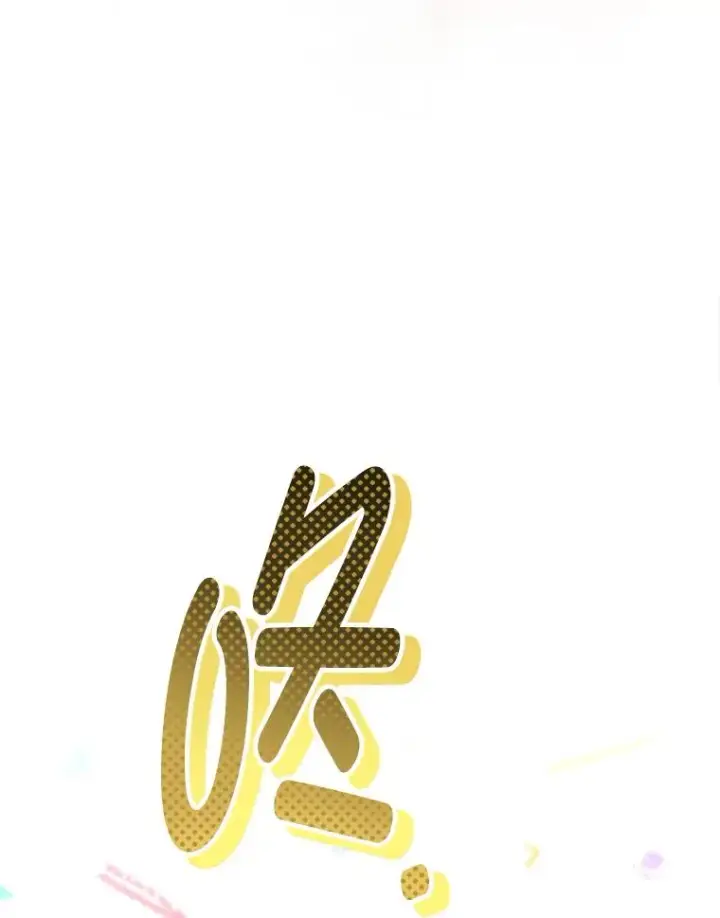 漫画《小嫔妃想要安安静静地生活》17.左皇帝右贵妃第86张图