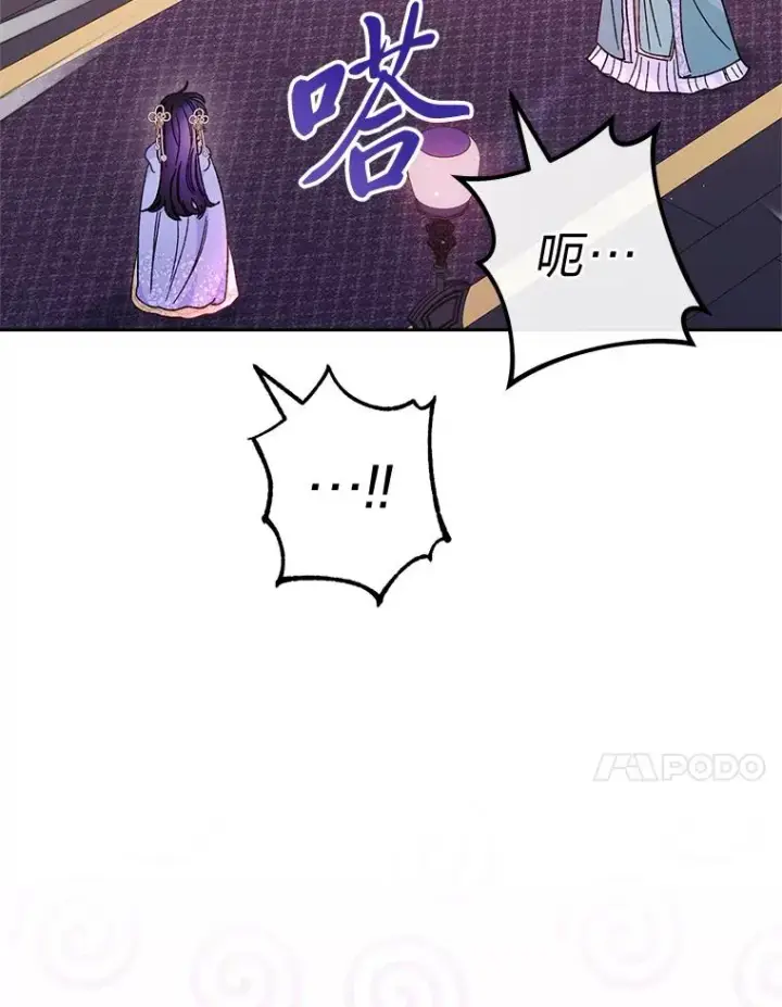 漫画《小嫔妃想要安安静静地生活》17.左皇帝右贵妃第91张图