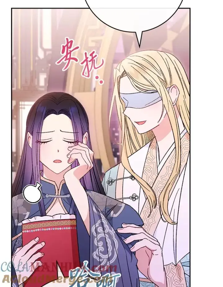 漫画《小嫔妃想要安安静静地生活》17.左皇帝右贵妃第97张图