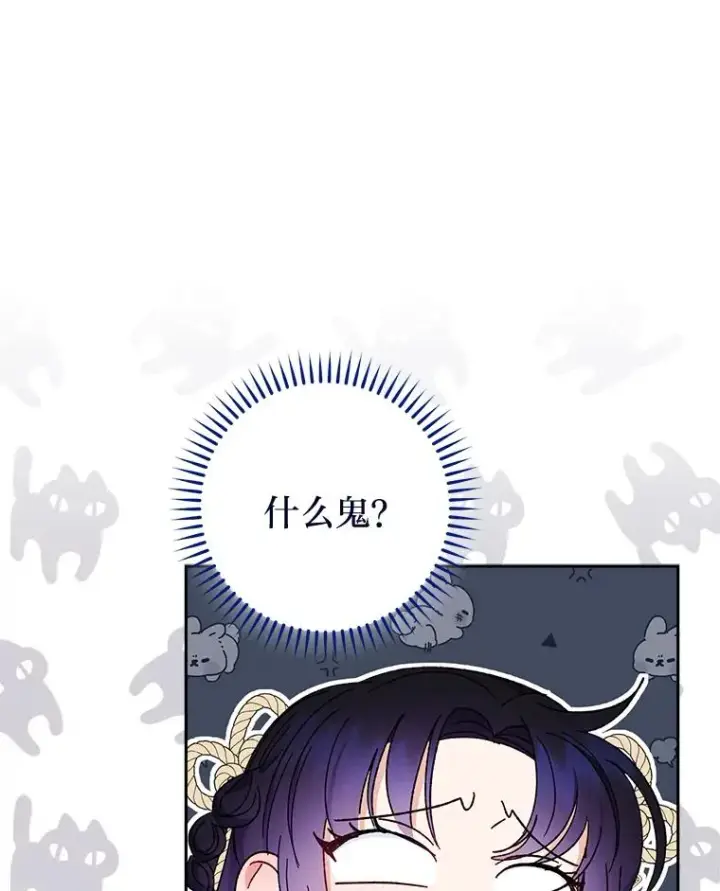 漫画《小嫔妃想要安安静静地生活》17.左皇帝右贵妃第99张图