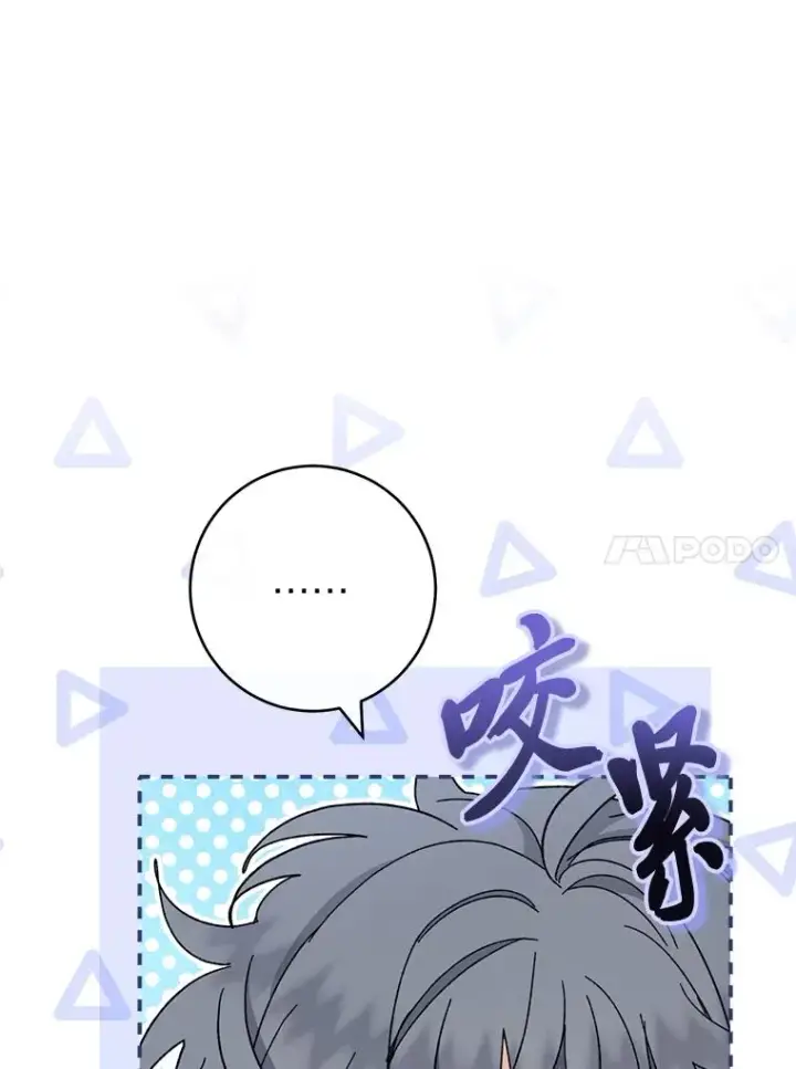 漫画《小嫔妃想要安安静静地生活》18.贵妃娘娘演技差第10张图