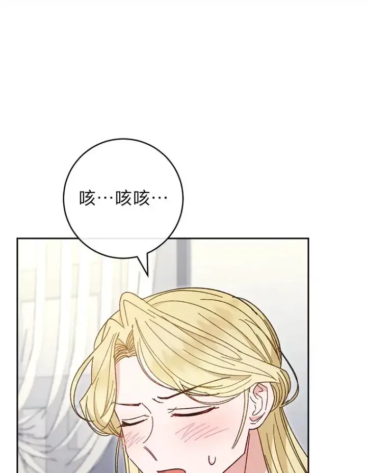 漫画《小嫔妃想要安安静静地生活》18.贵妃娘娘演技差第112张图