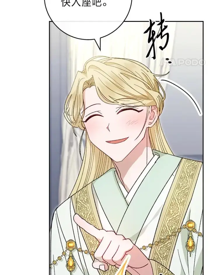 漫画《小嫔妃想要安安静静地生活》18.贵妃娘娘演技差第124张图
