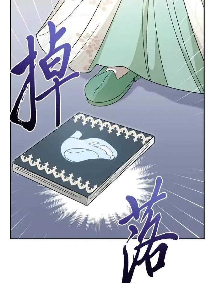 漫画《小嫔妃想要安安静静地生活》18.贵妃娘娘演技差第126张图