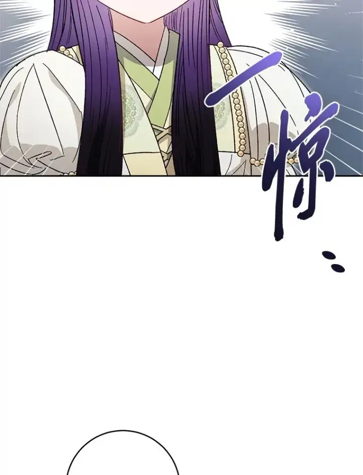 漫画《小嫔妃想要安安静静地生活》18.贵妃娘娘演技差第128张图