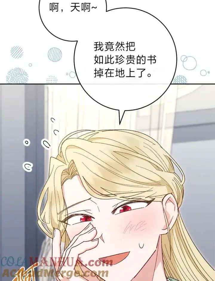 漫画《小嫔妃想要安安静静地生活》18.贵妃娘娘演技差第129张图