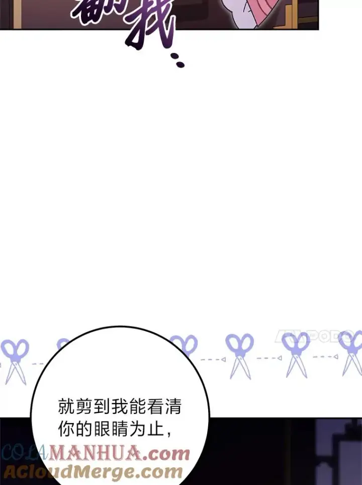 漫画《小嫔妃想要安安静静地生活》18.贵妃娘娘演技差第13张图