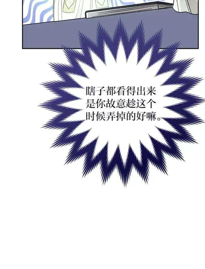 漫画《小嫔妃想要安安静静地生活》18.贵妃娘娘演技差第132张图
