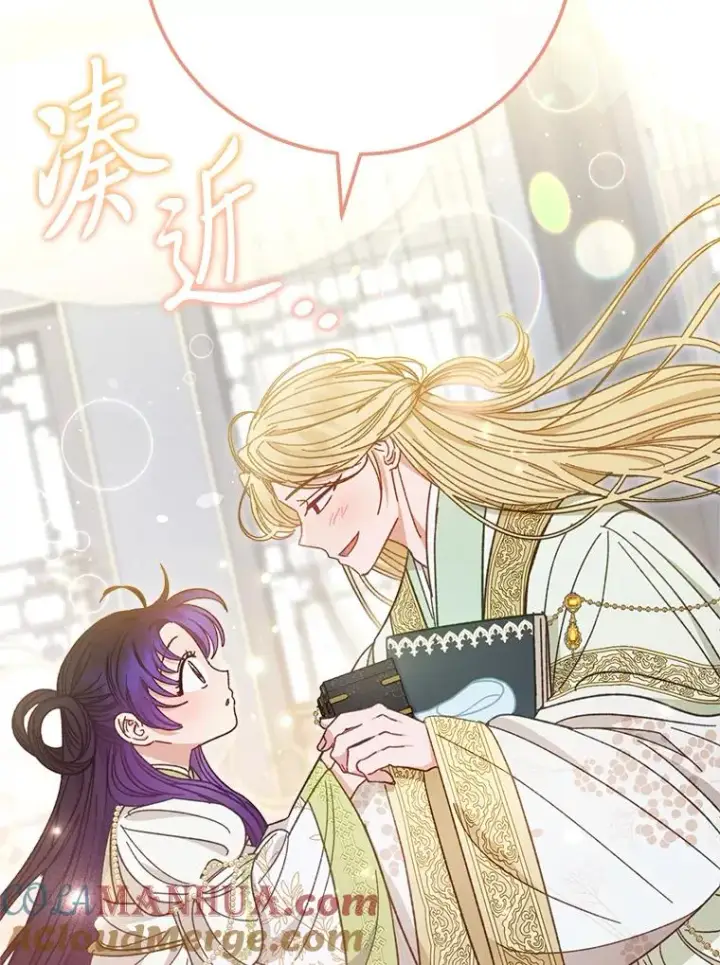 漫画《小嫔妃想要安安静静地生活》18.贵妃娘娘演技差第141张图