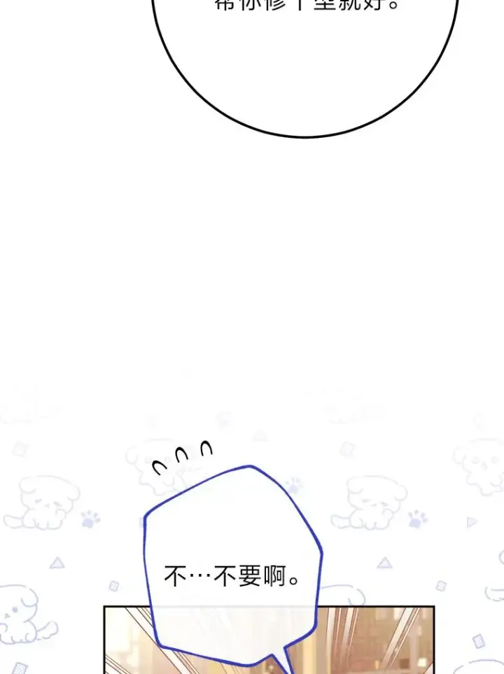 漫画《小嫔妃想要安安静静地生活》18.贵妃娘娘演技差第15张图