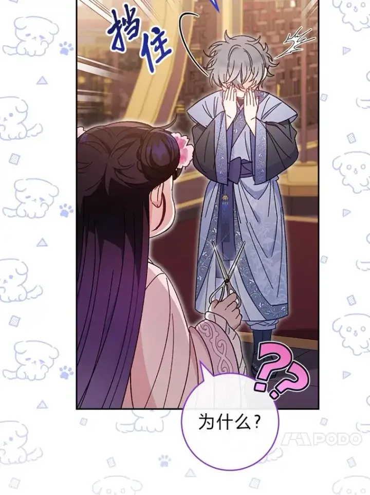 漫画《小嫔妃想要安安静静地生活》18.贵妃娘娘演技差第16张图