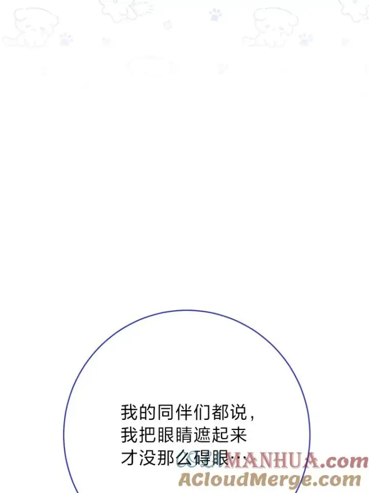 漫画《小嫔妃想要安安静静地生活》18.贵妃娘娘演技差第17张图
