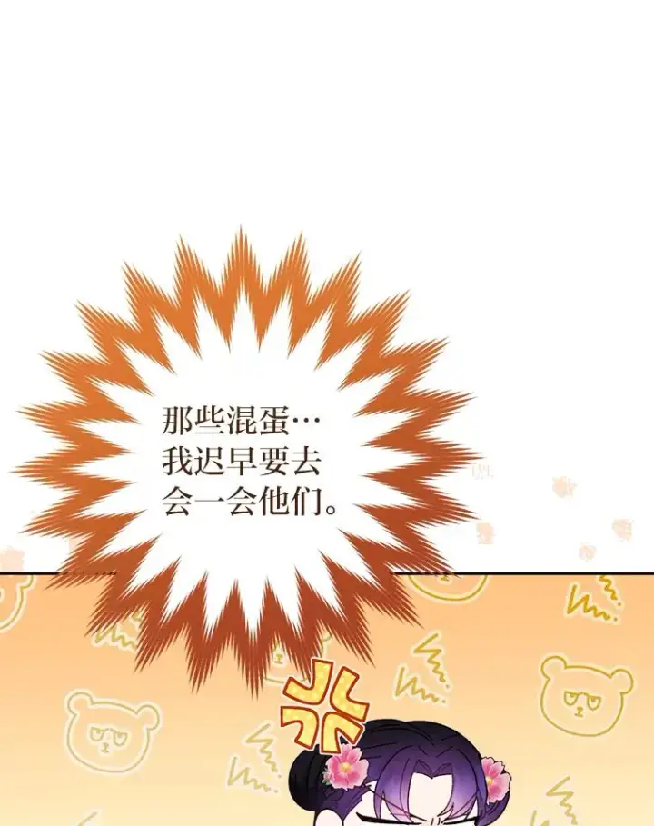 漫画《小嫔妃想要安安静静地生活》18.贵妃娘娘演技差第22张图