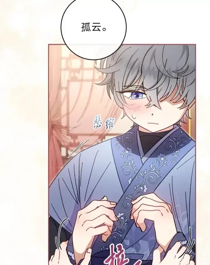 漫画《小嫔妃想要安安静静地生活》18.贵妃娘娘演技差第24张图