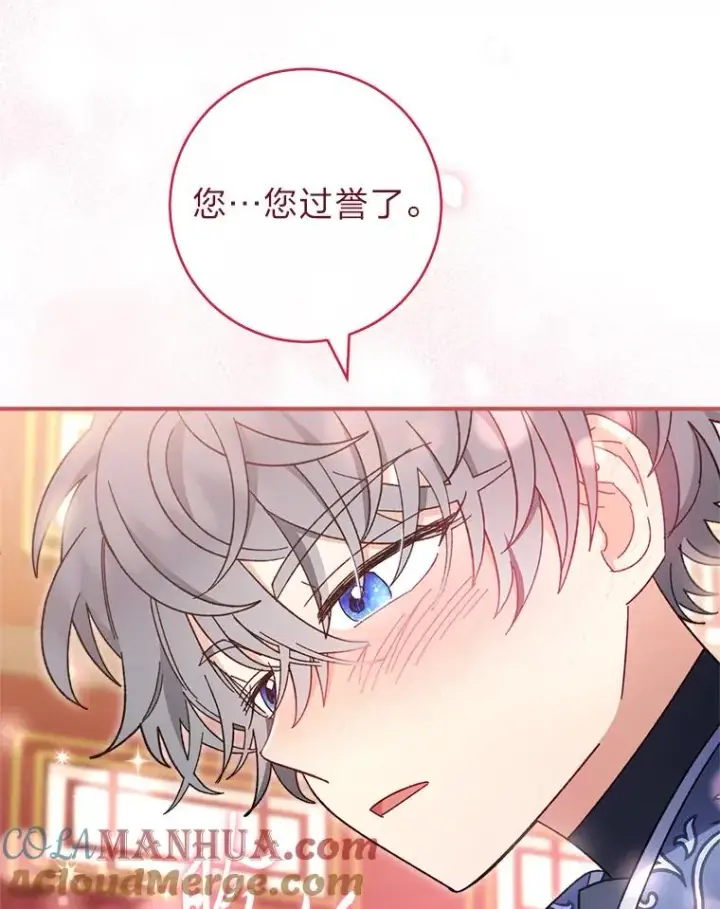漫画《小嫔妃想要安安静静地生活》18.贵妃娘娘演技差第29张图