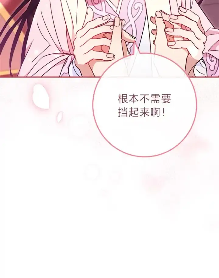 漫画《小嫔妃想要安安静静地生活》18.贵妃娘娘演技差第32张图