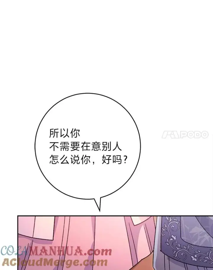 漫画《小嫔妃想要安安静静地生活》18.贵妃娘娘演技差第33张图