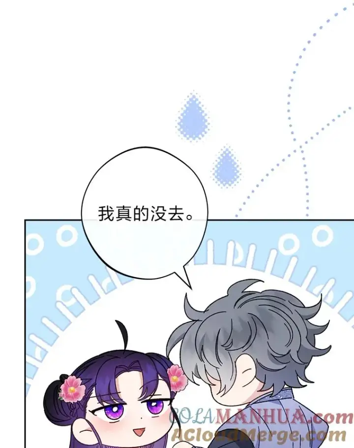 漫画《小嫔妃想要安安静静地生活》18.贵妃娘娘演技差第37张图